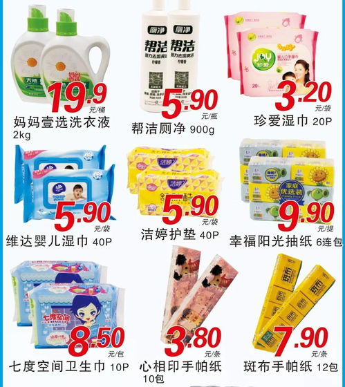 千盛超市日用百貨春天特賣——暖心換季，實惠生活