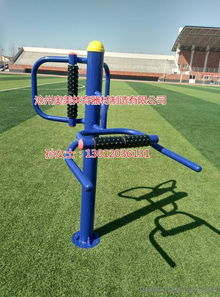 梧州戶(hù)外健身器材組圖 城市活力與健康生活的縮影